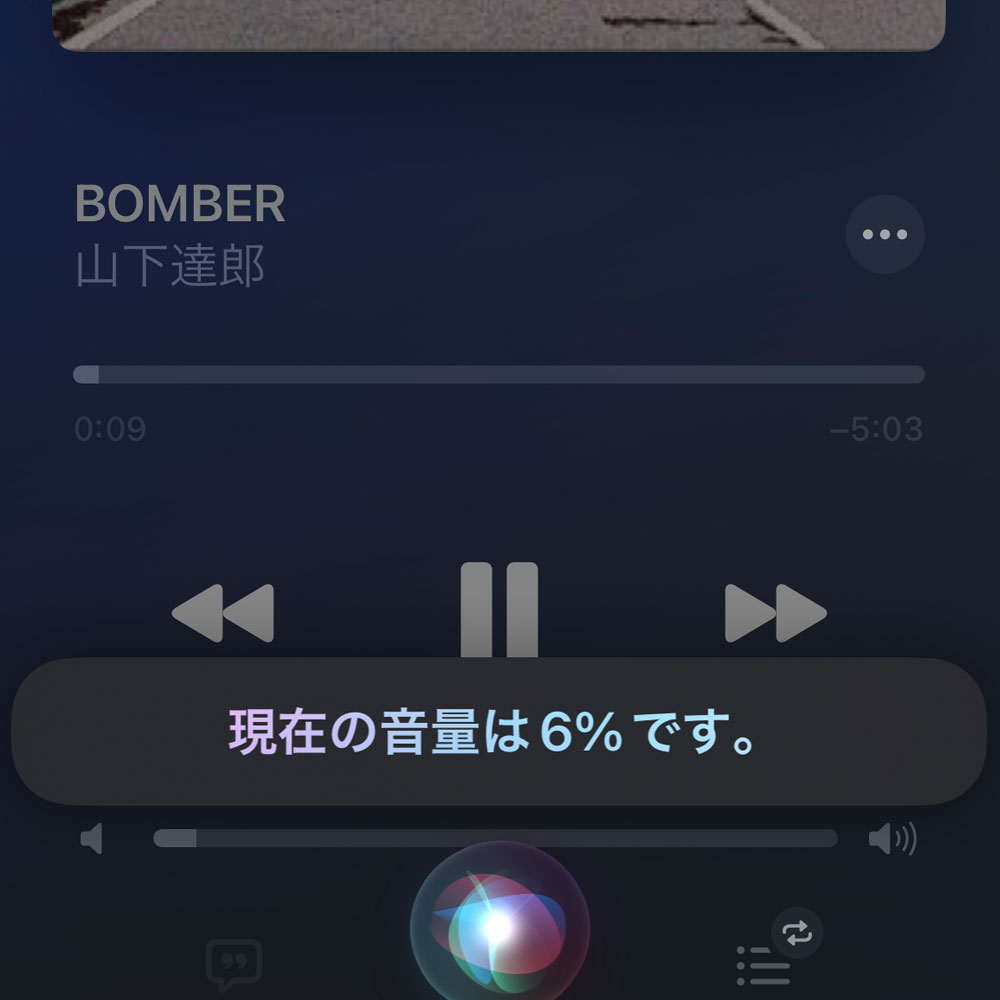 Siriの裏技