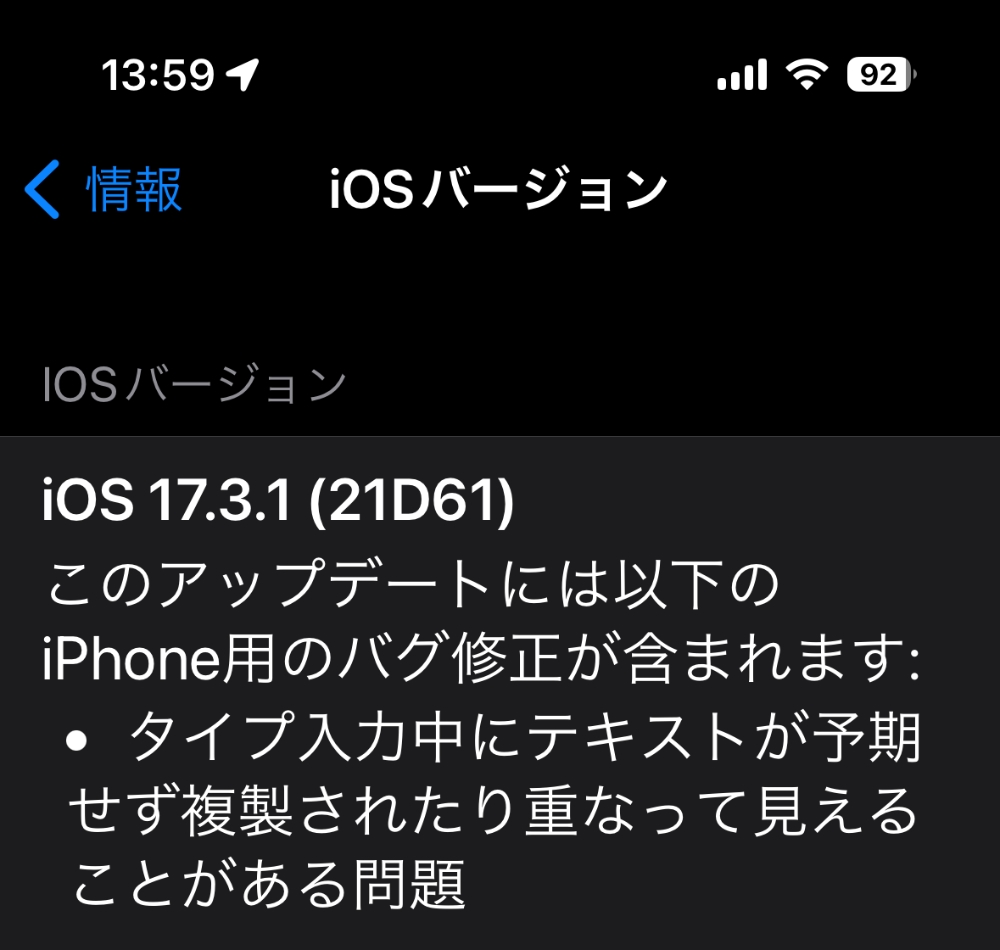 iOS.17.3.1