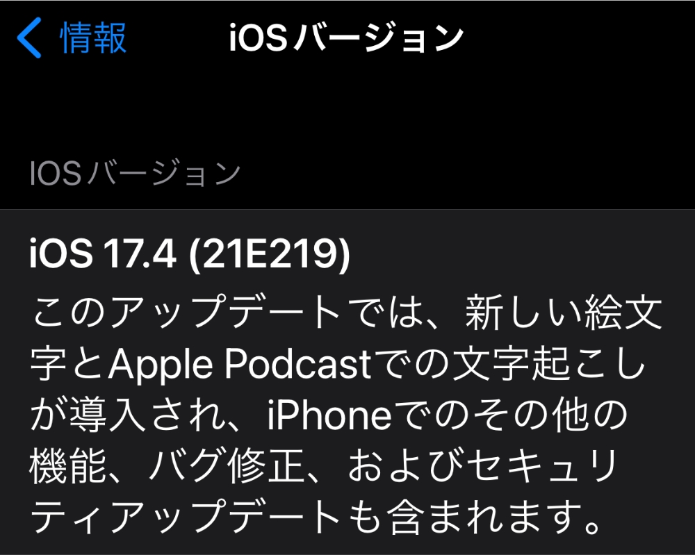 iOS17.4