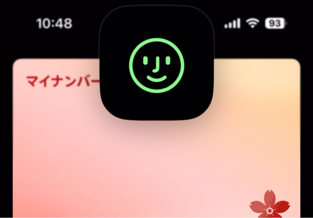 マイナンバーカード